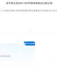 紫城拿地!摇号结果已出!2.6亿拿下优质宅地!