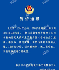 ���˸��ٽ���ͨ����G60������һ����̥�����ȼװж���