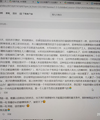 分享一下 谈个恋爱真不容易