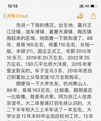 身高165男生找对象的艰辛历程:从15年到22年相亲了15个