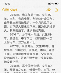 身高165男生找对象的艰辛历程:从15年到22年相亲了15个