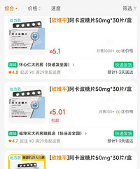 ҽԺ���ҩҲ�����˰�����ôͬ���۸�ҽԺ��������2���࣡