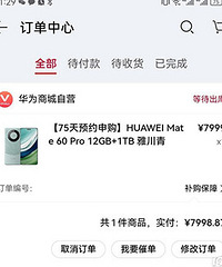 75��ԤԼ�깺 ɶʱ����������