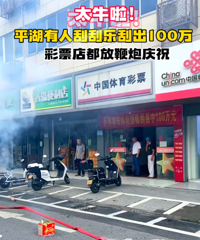 ����󽱣�ƽ�������˲�Ʊ�н�����