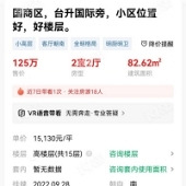 ̨�N��԰�Լ۱���ô��