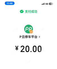 ��������һ�� �ڼ���ͣ��35�����շ�20����󲻣�