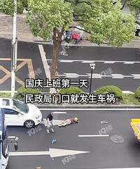 ͩ��һ�����ֵ����˱�ײ����˵�����ٶȺܿ졭