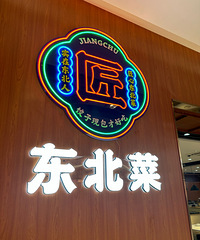 ��һ�γԵ����� �յ�ȷʵ���� ���Ӻ�������ζ