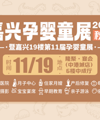 ����11��19�գ�һվʽĸӤ�ɹ�������ˣ�������Ҫ�����꣡