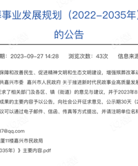 ������������滮����ׯĹ������ׯ��Ĺ��԰��Ǩ�����������Ϣ��