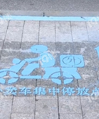 ��������������С���ר����λ�ˣ��淶ͣ�Ų���·�о�������