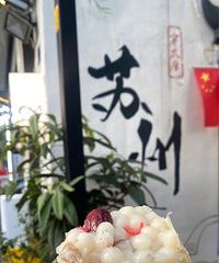 分享下单身姑娘的苏州一日游!