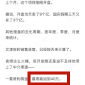 ��һ�׷�Ӷ��40��