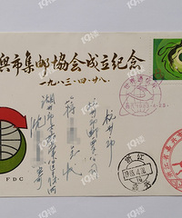 晒收藏(66):一枚信息量丰富又有重大历史意义的嘉兴纪念封