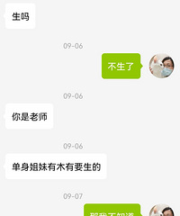 我是来找对象的 不是来当红娘的……