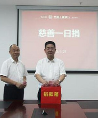工行海宁支行超5000万“村社e贷”助力强村富民