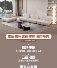 不是三万买不起!而是三千更有性价比!嘉兴人装修就是会买啊!