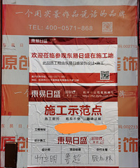 这就是东易昌盛的施工标准??真的想不到...推脱第一名?