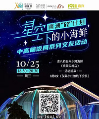 小红娘约你来吃海鲜啦!仅限小红娘线下会员参加哟