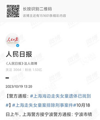 �������ˣ��Ϻ�ɳ̲ʧ�ٵ�4��Ůͯ ������һ��̲Ϳ�������塭