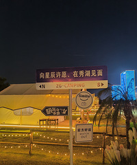 秀湖东南西北分不清了?