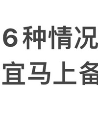 ��Ҫ���ӣ���6��������������ϱ��У�