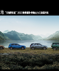 2023÷����˹������SUV֮�ü���վ������