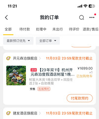 ˫11����һ��һ�ȶھƵ�ĺ�ʱ��  ��ʲô�Ƶ��Ƽ���