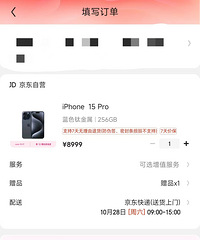 �������ֻ� ƻ��15pro��Ϣ12��ƽ������ÿ���»�ծ800