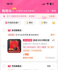 ����˫ʮһ��׼���ɹ���ϲ������ �����ƺ����Ӷ��յ���