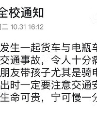 ��ƿ���¹�Ƶ��������ǰ����ѧ���������ѣ�ѧУ������ȫ�����ˣ�