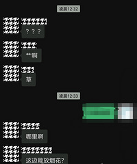 ������ŭ������������һ��������ҹ12�������� Ⱥ��ը����