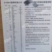 �Ƽ�������װ����Σ�