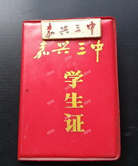 我的收藏日记(266):寻觅好久的老三中校徽,我买来了!