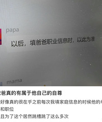 ѧУ����ҳ�ְҵ��Ϣʱ ���ǻ��ں����ְҵ�𣿻Ῡ��һ����