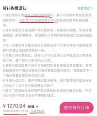 �������ݳ�����Ʊ��������ע�⣡����Ҳ����ˣ��������շѵġ�