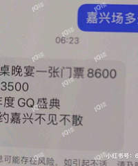 ����8600����̺3500����˵GQ�������ʢ����Ʊ����ۣ�