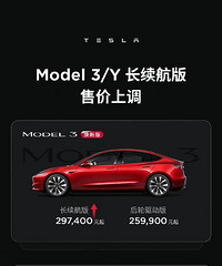 ��˹��Model3��Y�Ǽ��ˣ�������Ǽ۶�����ɶ��û������?