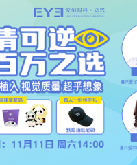 ԤԼ˫11�����ۿ�ֱ�� Ժ���������Խ��ɣ��������ִ󽱳飡