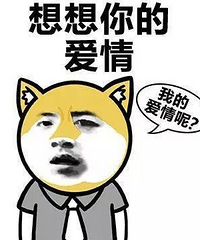 找个善良的女生过平淡的日子