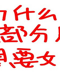 ���ڵ�����̬���� �󲿷ֶ�����Ů��