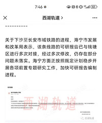 ������������ɳ��������·�ƽ������������ܵ��ϵ�2027��ſ�����