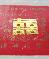 晒收藏(69):嘉兴乳品厂又一款“嘉佳”牌荣誉产品