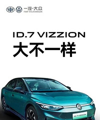 һ��������  ID.7 VIZZION ��һ��