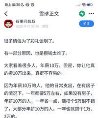 彩礼难啊!年薪10万的人其实压根拿不出10万!
