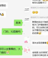 嘉兴还有好评度这么高的地板木门店!!身边好友都在推荐...