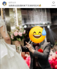 “第一次结婚没经验也是应该的” 真的会被一些婚礼现场笑疯