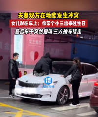 ���ӳ��챻���ֺ󿪳���ײ��Ů �������Ĳ�ֹ��С�� ����...