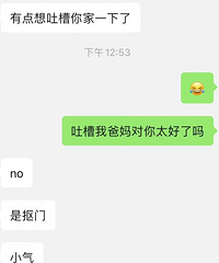 我去女朋友家没要红包 女朋友来我家给了200红包她嫌少