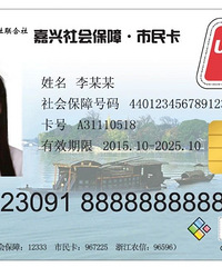 @嘉兴人 手头这张卡12月1日要停用了!
